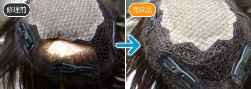 ネット修理